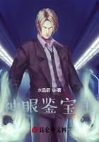 Divine Eye Appreciation King